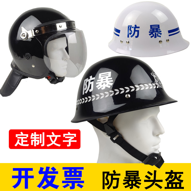 保安防暴头盔治安巡逻四季通用款防爆钢盔半盔夏季安保全盔冬天男