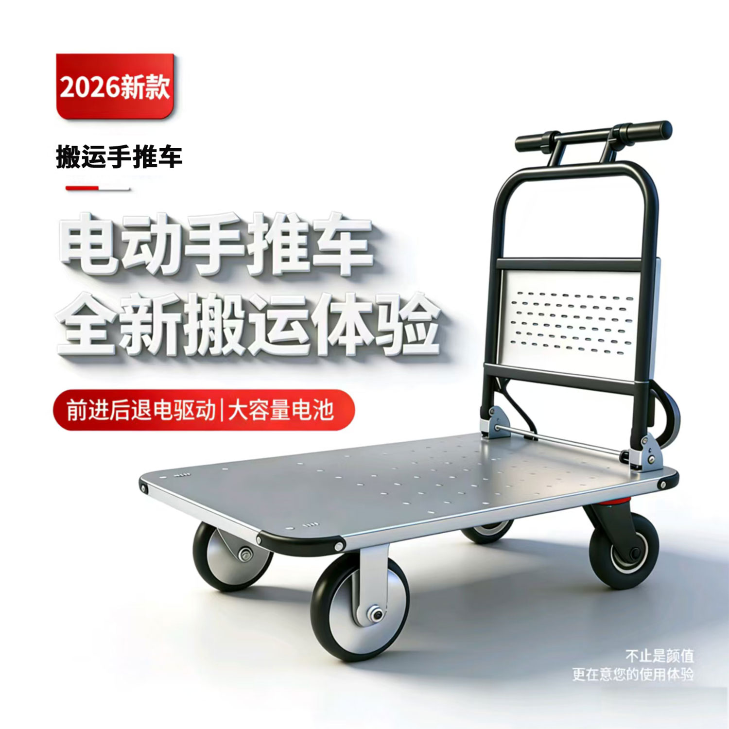 电动平板车手推车货车载重王智能小推车搬运车拖车四轮折叠便携