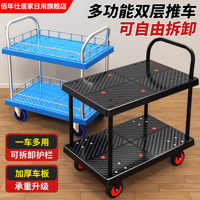 双层平板手推车搬运车带围栏静音摆摊工具车拉货拖车移动小拉车