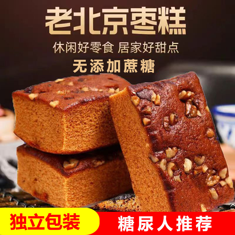 无添白砂糖枣糕餐蛋糕传统老式糕老北京枣糕无糖精尿友老人食品店