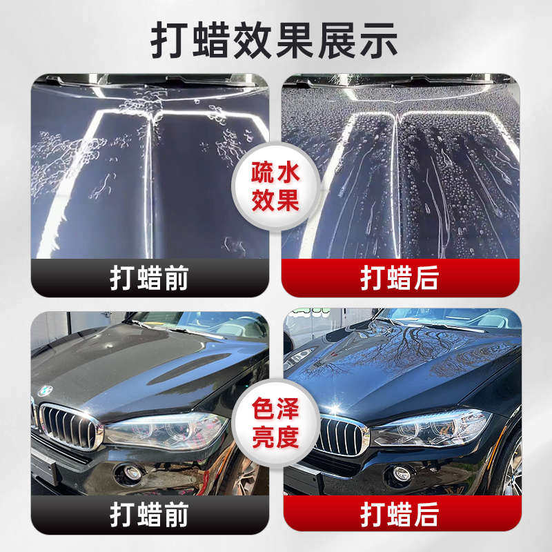 尼格林进口修复划痕车蜡黑车白车抛光养护上光通用汽车液体打蜡