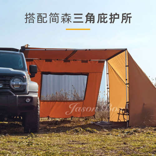 简森户外车边帐拓展配件带窗户侧面遮阳布侧帐帘天幕帐篷围挡防风
