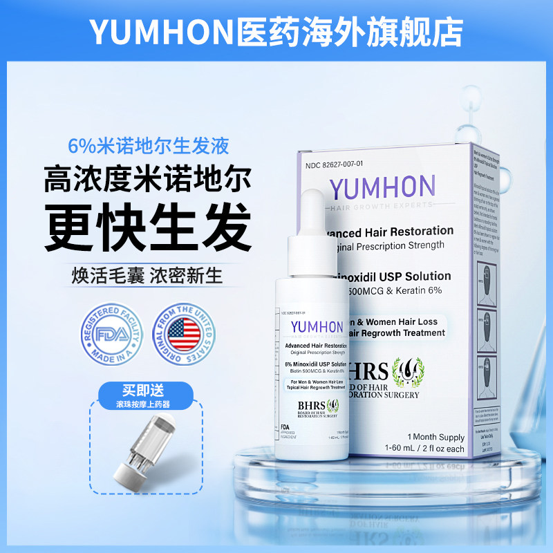 美国进口米诺地尔6%生发液高浓度增发密发育发发际线防脱育发液,保健食品/膳食营养补充食品,医学配方营养品,淘宝优惠券,粉丝福利购,淘宝优惠卷