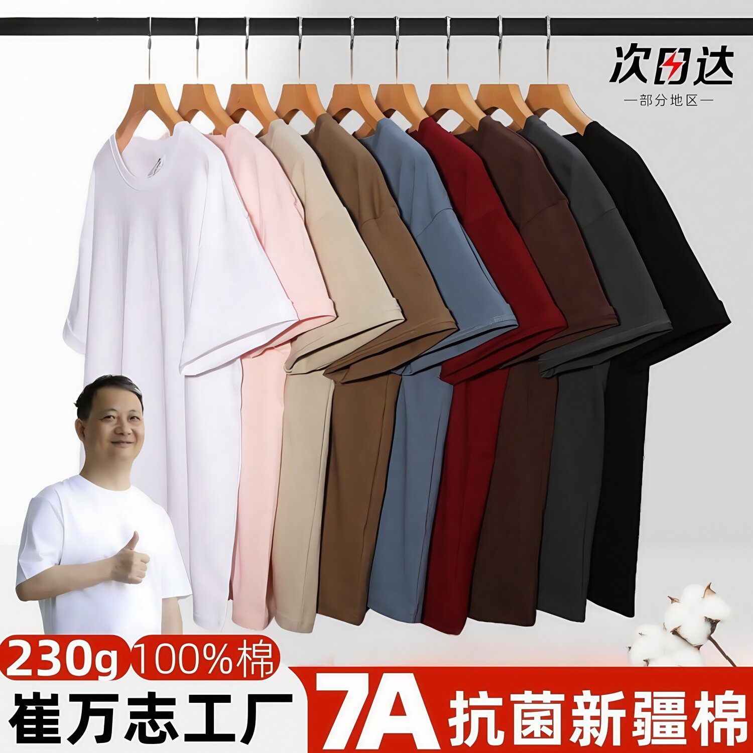 【买一送一】崔小T新疆长绒棉