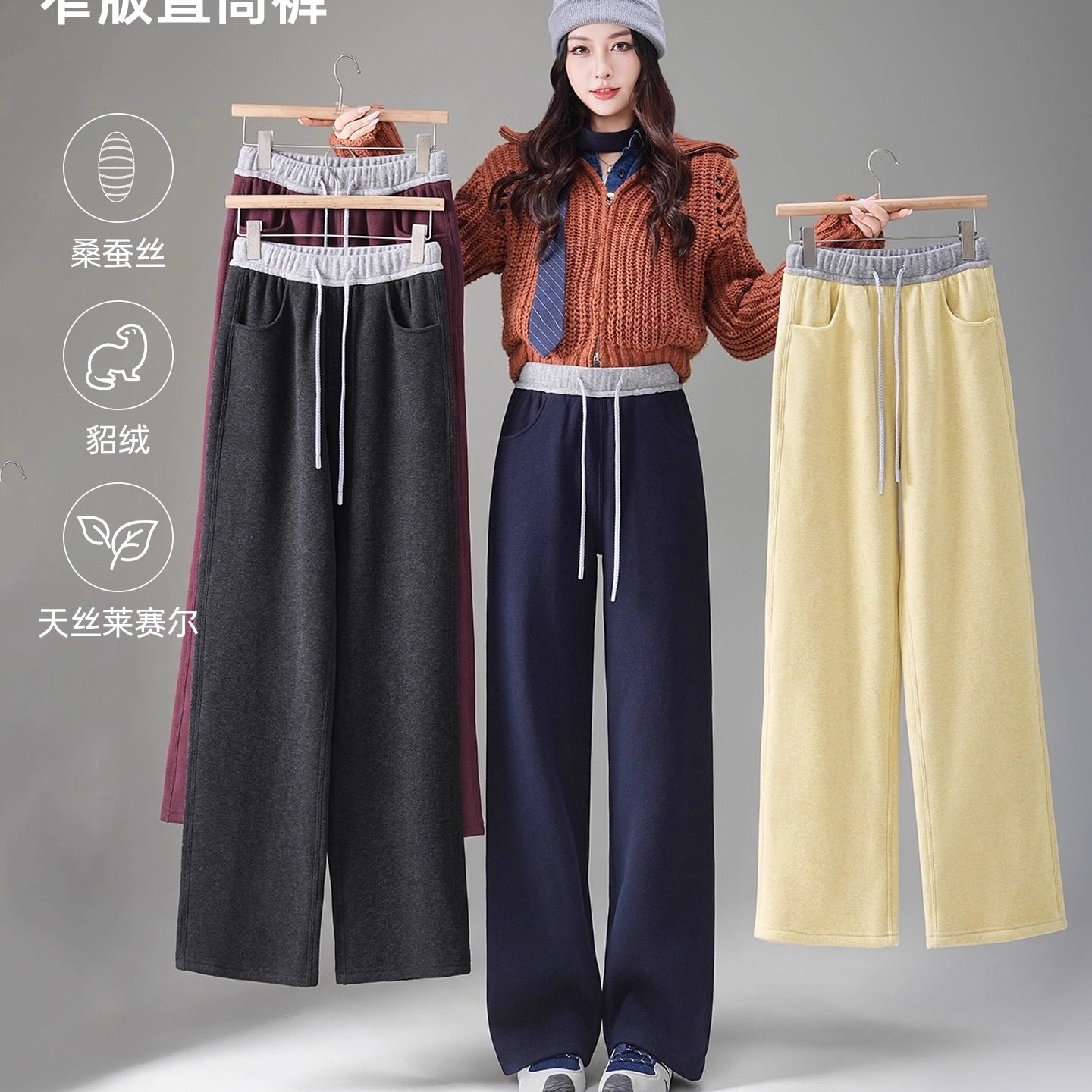 五只白鹅【貂绒+蚕丝】冬季加绒加厚糯米窄版直筒裤休闲阔腿裤