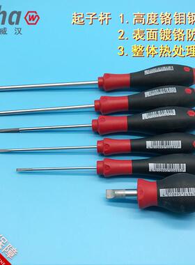 德国wih/威一字螺丝刀平螺头改锥丝起子20.a2.533.5