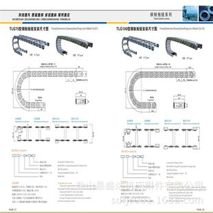厂家直供T全L45.65.75钢制TL链电拖缆钢铝拖链桥式封闭钢制拖链