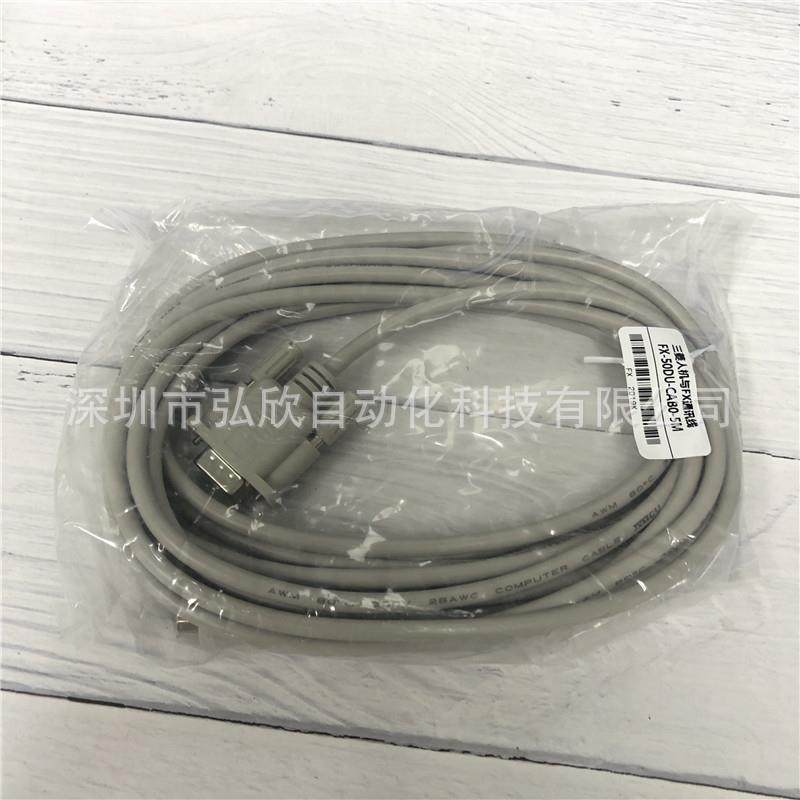三人机界菱面YKX与FX通3讯线FX-50DU-CAB0-5M10MM触摸屏电线电缆,五金/工具,通信电缆,淘宝优惠券,粉丝福利购,淘宝优惠卷