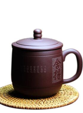 兴砂泡茶UOZ杯杯带盖办公水杯家用精品手工紫原矿紫砂宜舍得杯