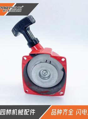 割草ZAQ3机B41B45B器540BP5BP45B35启动拉盘