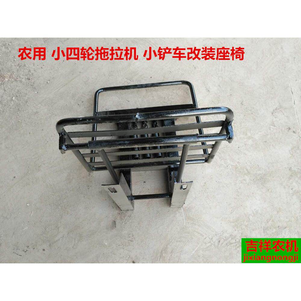 农用小轮四拖拉机小铲改装原车车座椅配驾驶座弹簧驾驶pqz座坐垫