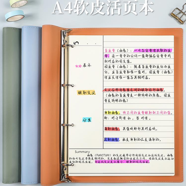 A4活页本软皮康奈尔笔记本四孔可拆卸大容量空白替芯高颜值简约记