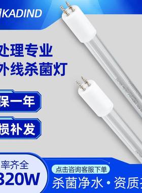 KADIND紫外灯GPH150t5lgph150T5VH/5WTOCUV水处理紫外线杀菌灯