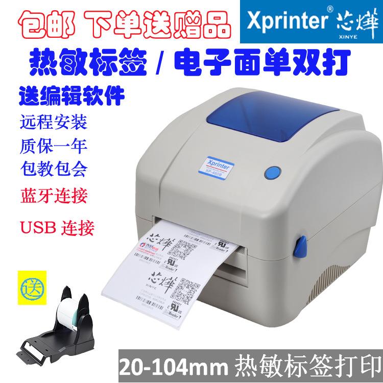 芯烨XP-490B热敏不干胶标签打印机蓝牙标签条码机快递面单物流单