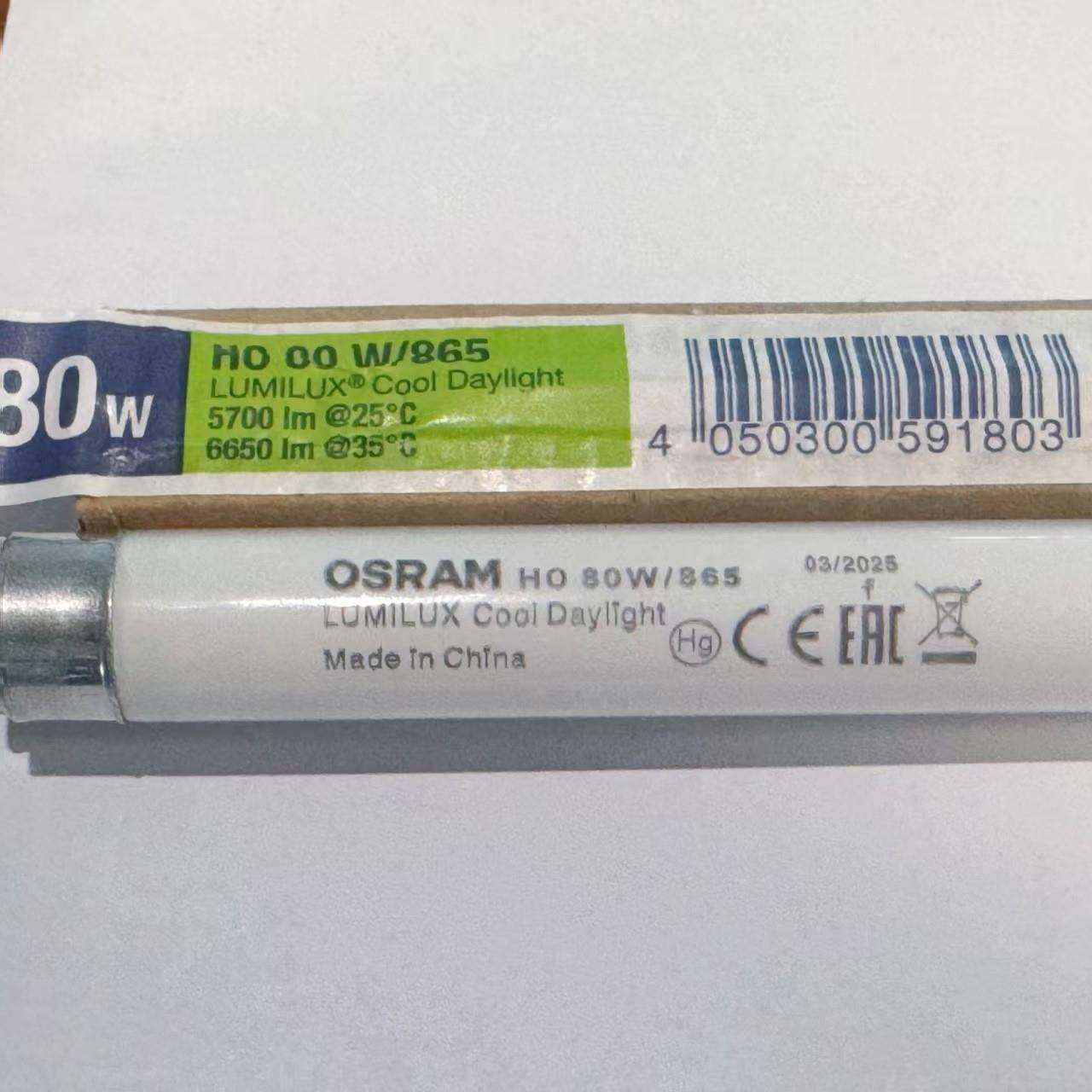 OSRAM欧司朗灯管T5HO80W865三基色荧光水草水族异纤机灯管T5管