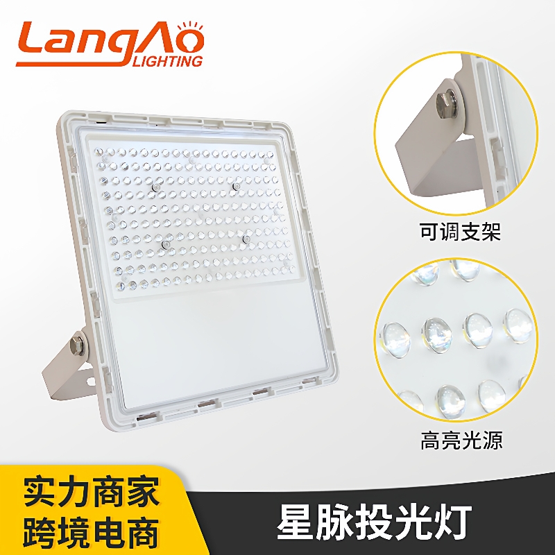 LED投光灯大功率高亮度泛光灯投光灯户外工地照明聚光灯厂家直供