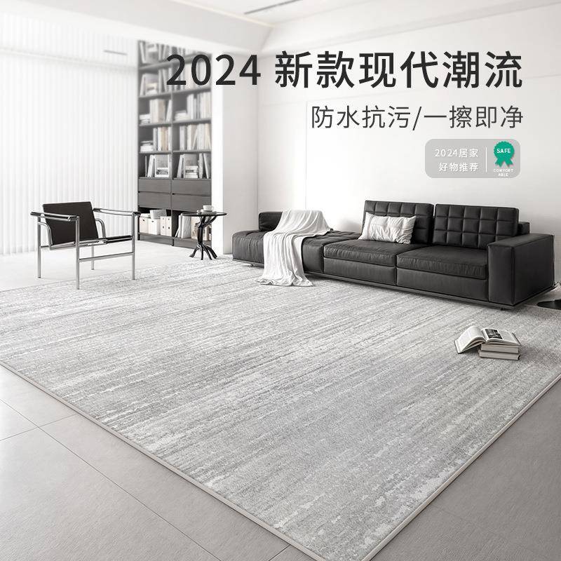 客厅地毯卧室耐脏免打理新款轻奢高级感沙发茶几毯现代简约地垫