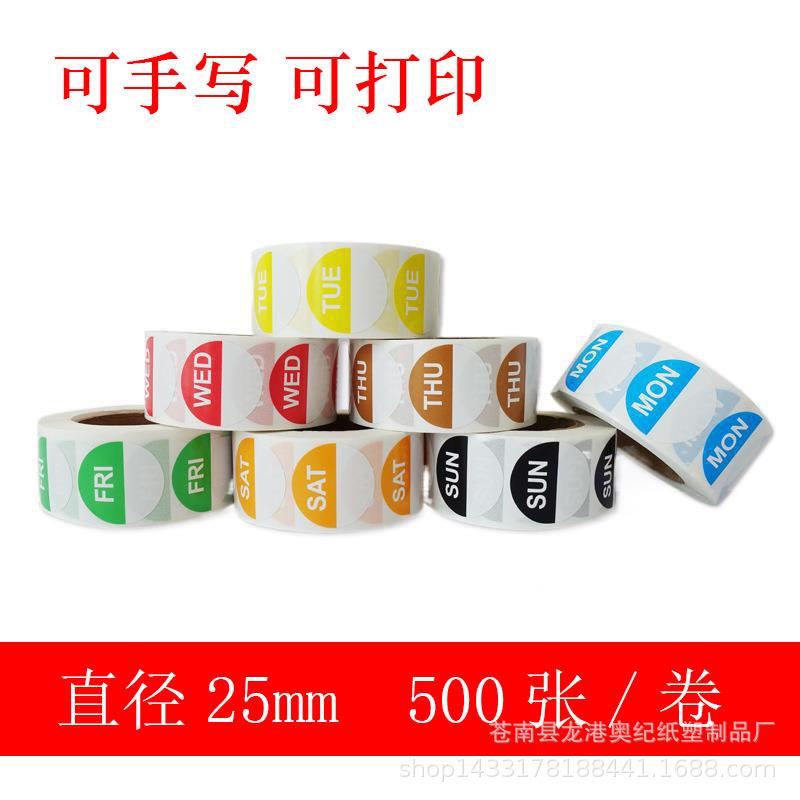 现货新款不干胶可可定英文标签酒店厨房管理便贴纸彩色星期贴