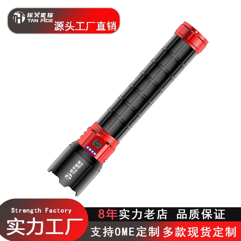 新款四光源手电筒强光爆亮超大容量户外多功能长续航充电式手电筒