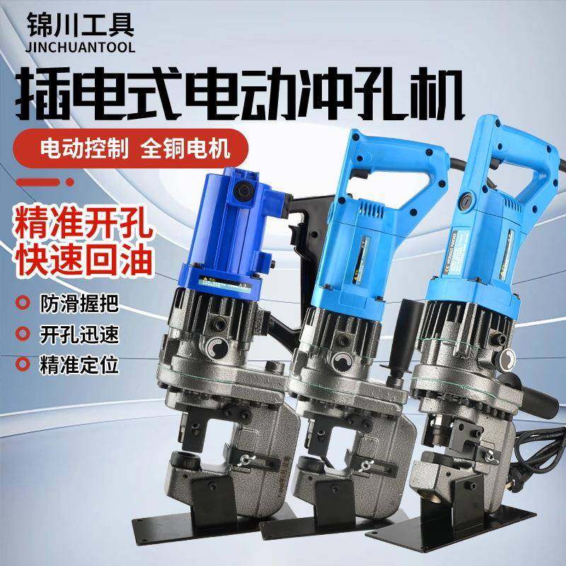 电动液压冲孔机手提式液压冲孔机MHP-20角铁槽钢冲孔机光伏冲孔机