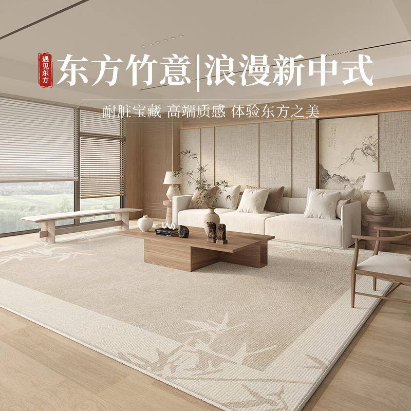 地毯客厅2025新款新中式轻奢高级感沙发茶几卧室花园家用全铺地垫