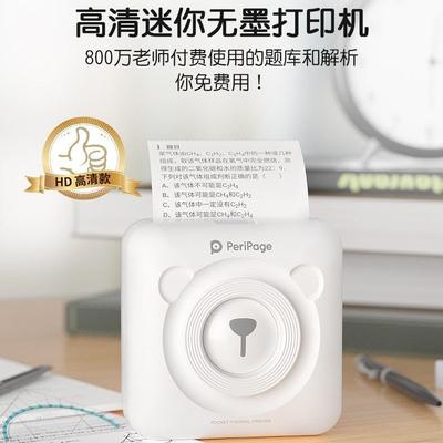 爱立熊A6高清304DPI手账标签错题打印作业迷你便携智能口袋标签机
