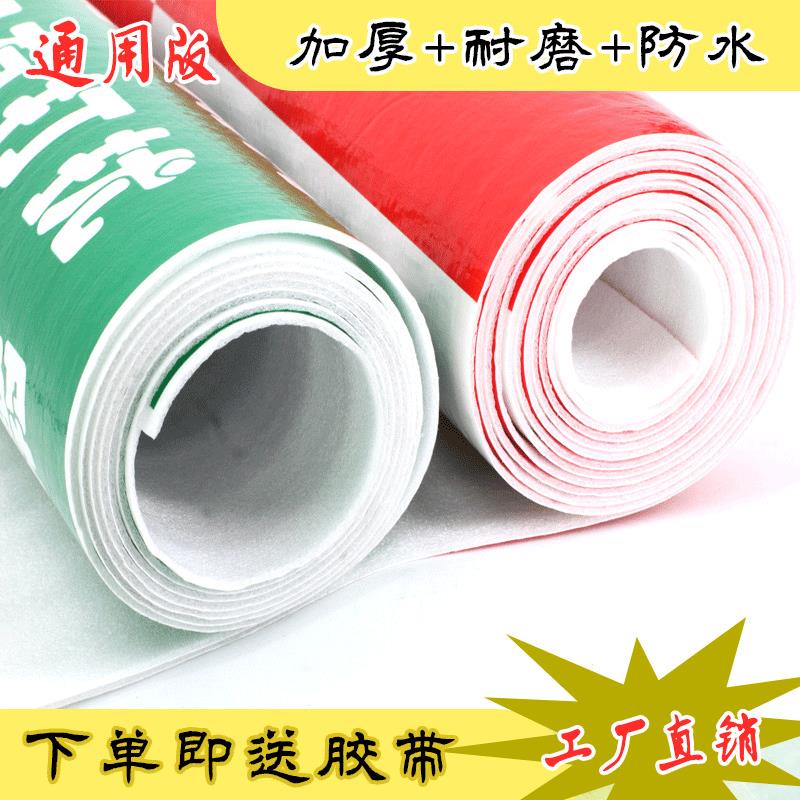 地面装修保护膜公司门窗墙地板瓷砖保护垫PVC编织布装修防潮地膜