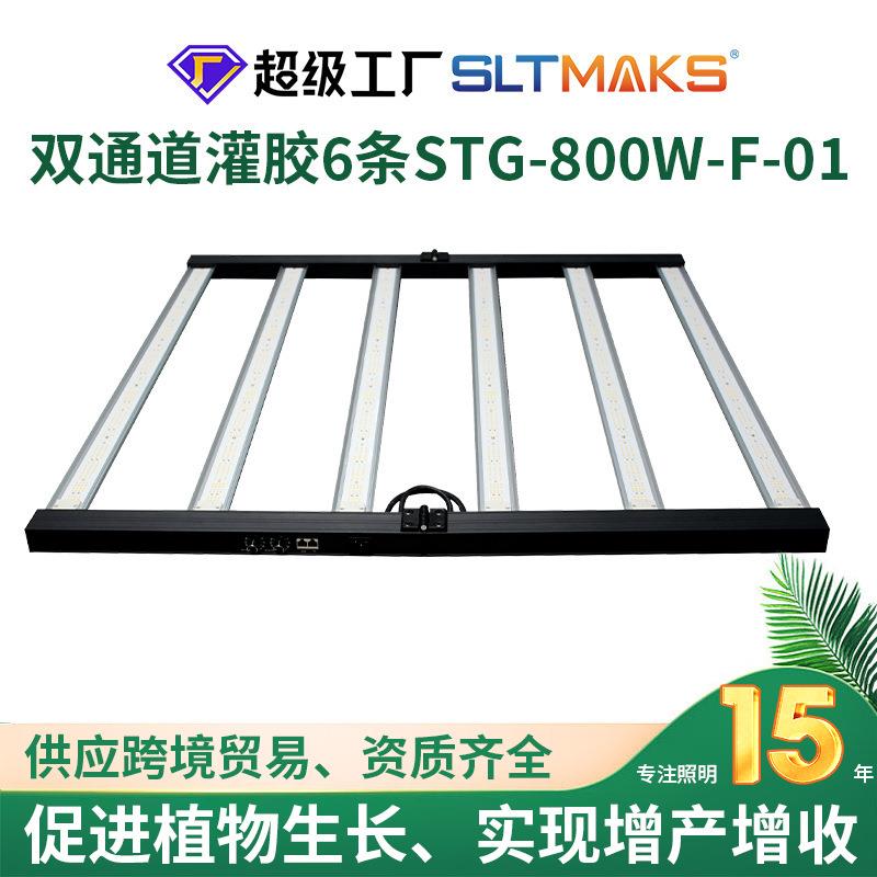 双通道灌胶植物生长灯蓝莓树莓室内植物补光灯大棚种植LED植物灯