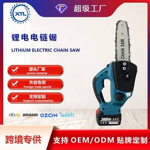 无刷电链锯充电式电锯户外伐木锯家用锂电电锯小型电动手锯链条锯