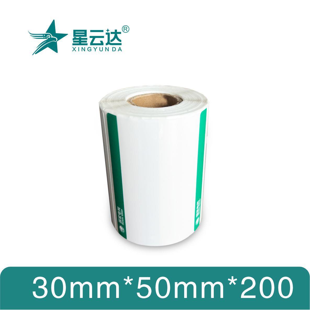 办公耗材热转印PVC标签纸色带打印色带耐高温标签机专用色带