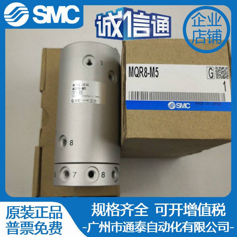 SMC高速旋转接头 MQR1/MQR2-M5 MQR4 MQRF MQR8-M5 MQR12/16-M5