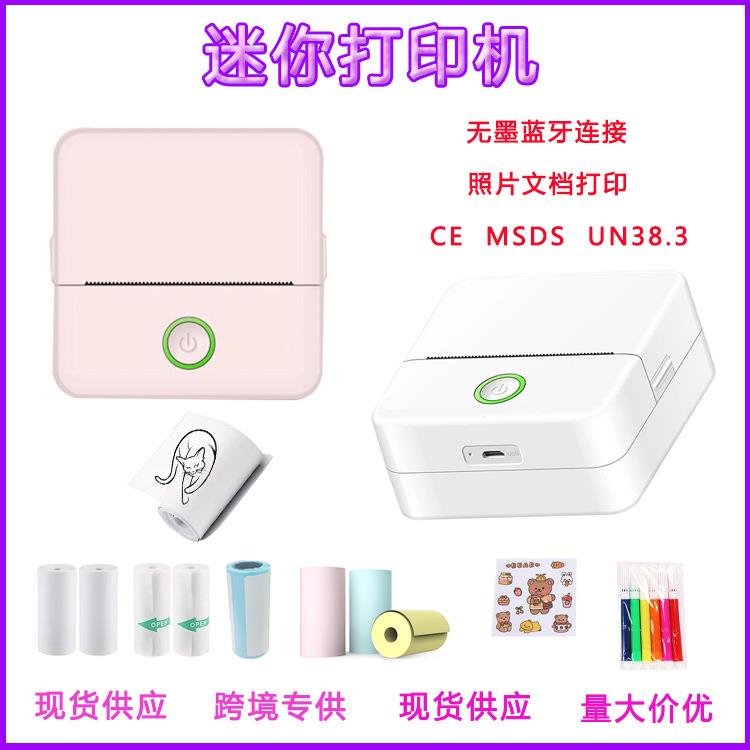 跨境迷你蓝牙错题打印机便捷热敏标签打印机文档口袋迷你打印