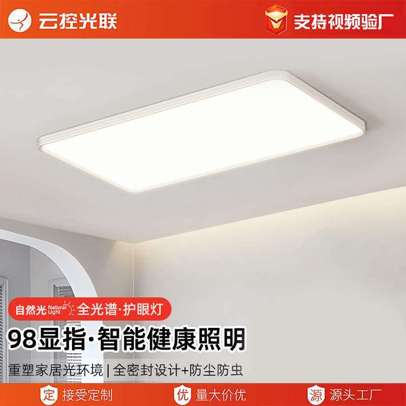 超薄led吸顶灯客厅灯卧室灯主灯家装灯饰全光谱大厅主灯中山灯具,3C数码配件,USB灯,淘宝优惠券,粉丝福利购,淘宝优惠卷