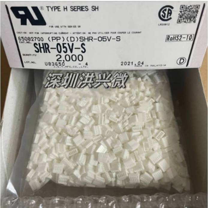 JST连接器 SHR-05V-S 胶壳5P 1.0MM间距 原装现货 一个起拍
