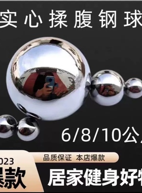 揉腹实心大钢球3/4/5/6/7/8KG10公斤滚肚子腹部滚动按摩球健身球
