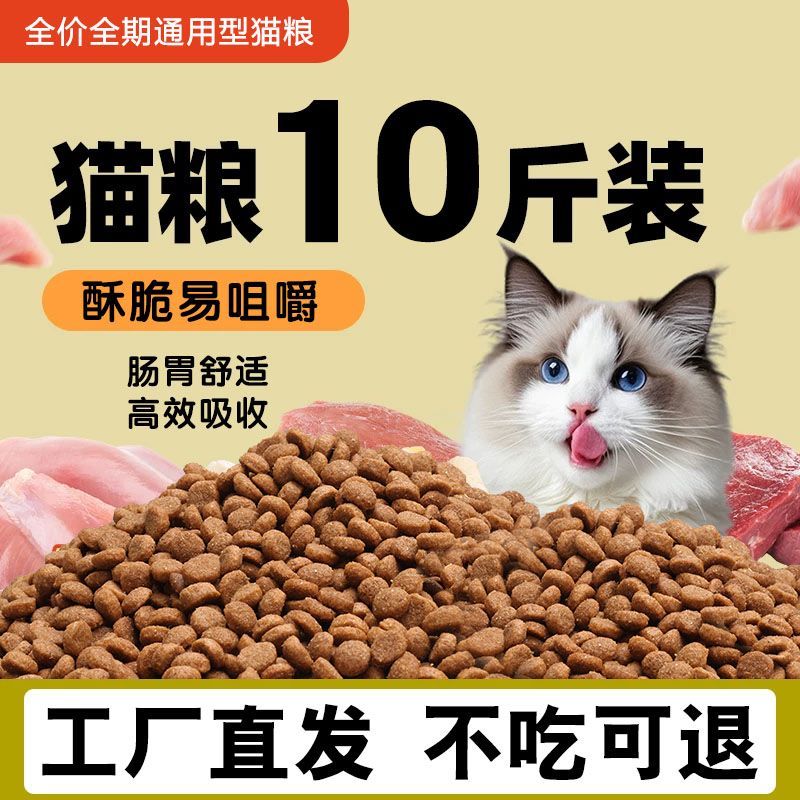 猫粮冻干粮成猫幼猫通用型猫粮营养均衡厂家直销英短布偶专用主粮
