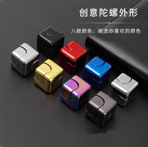 方形七彩旋转金属指尖陀螺解压