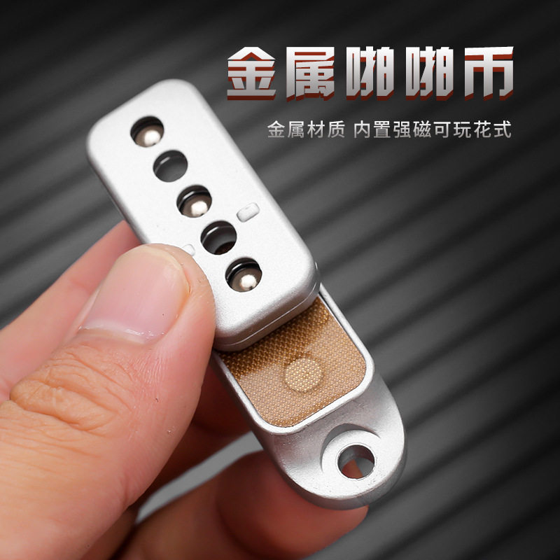 上上签金属无限位推牌解压玩具图片