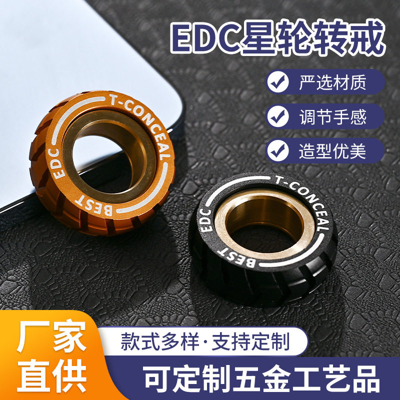 EDC星轮转戒解压玩具金属大戒指