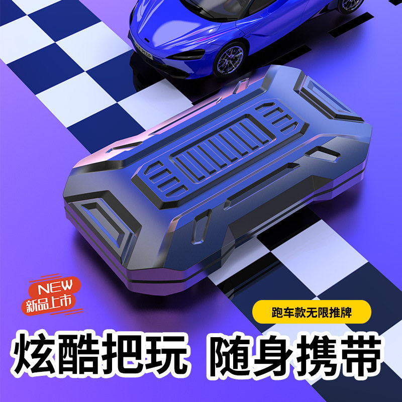 跑车款指尖陀螺EDC解压玩具