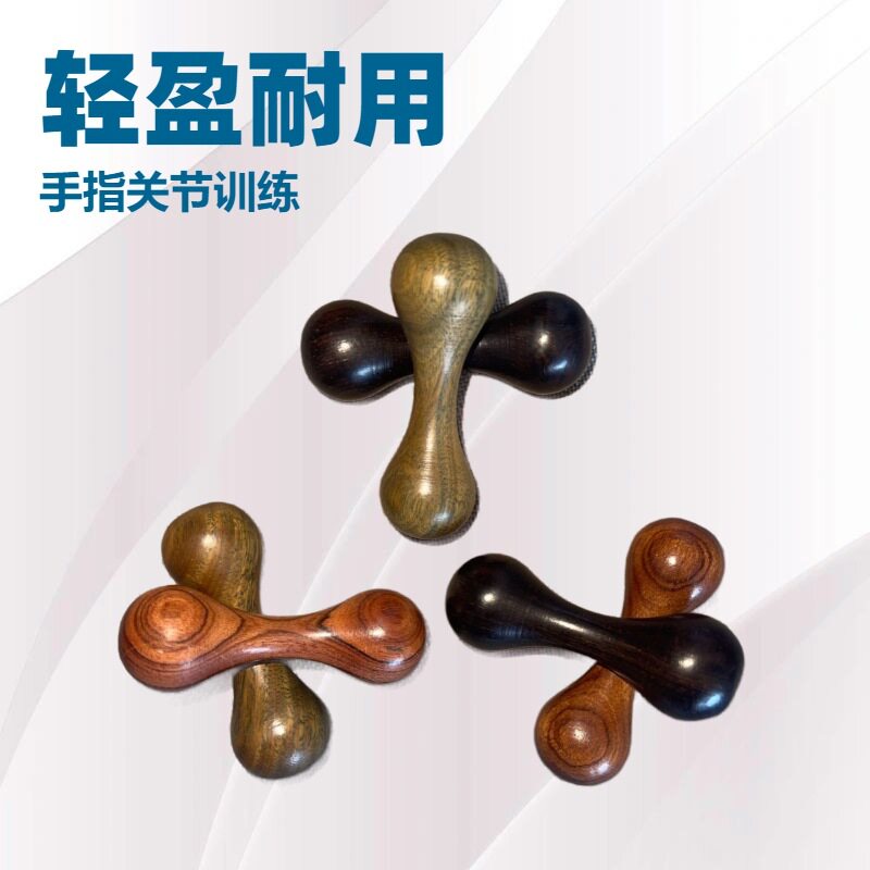 紫光檀绿檀木指尖哑铃指尖关节陀