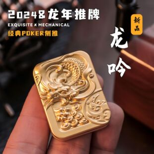 跨年金属中国龙推牌啪啪币指尖解压减压玩具十二生肖龙年手把