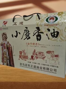 正道小磨香油礼盒石磨香油芝麻油河南驻马店特产1040ml家庭装香油