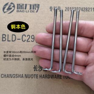 新款L型不锈钢螺杆丝杆亚克力预埋螺母背发光字安装配件高脚支腿