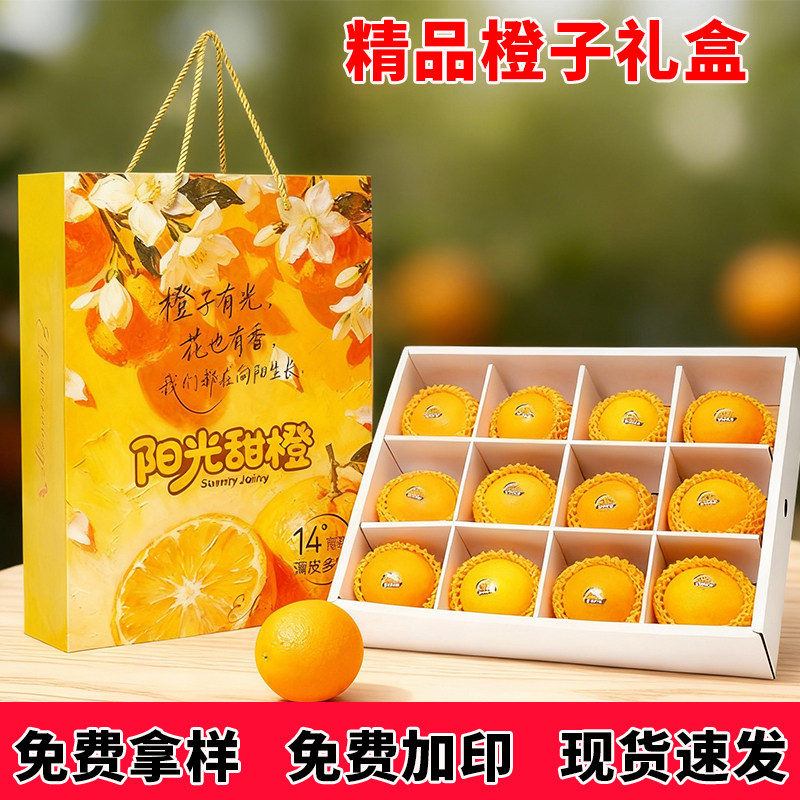 高档橙子礼品盒空盒子