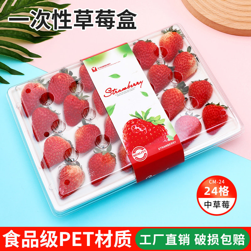 一次性草莓包装盒15粒塑料透明盒高档泡沫带内托腰封快递打包盒子,包装,礼品盒,淘宝优惠券,粉丝福利购,淘宝优惠卷