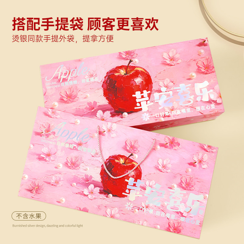 高档苹果包装盒礼盒8-12个装红富士阿克苏冰糖心礼品盒水果空盒子