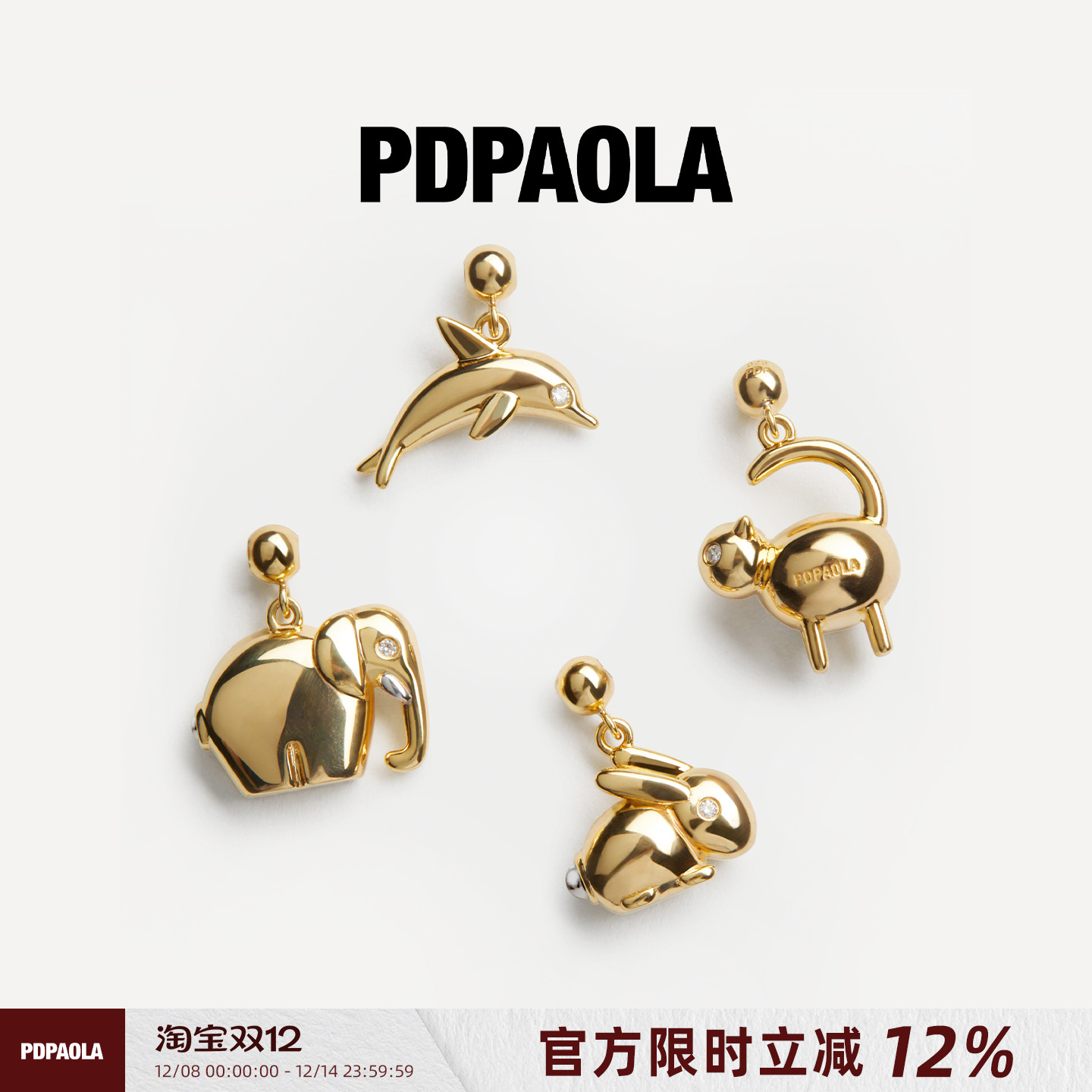 【周年焕新价】PDPAOLA定制项链