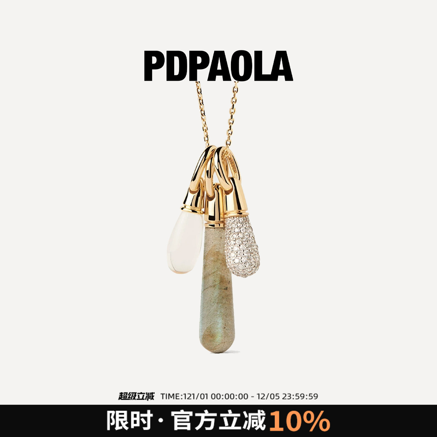 pdpaola男女玛瑙DIY吊坠