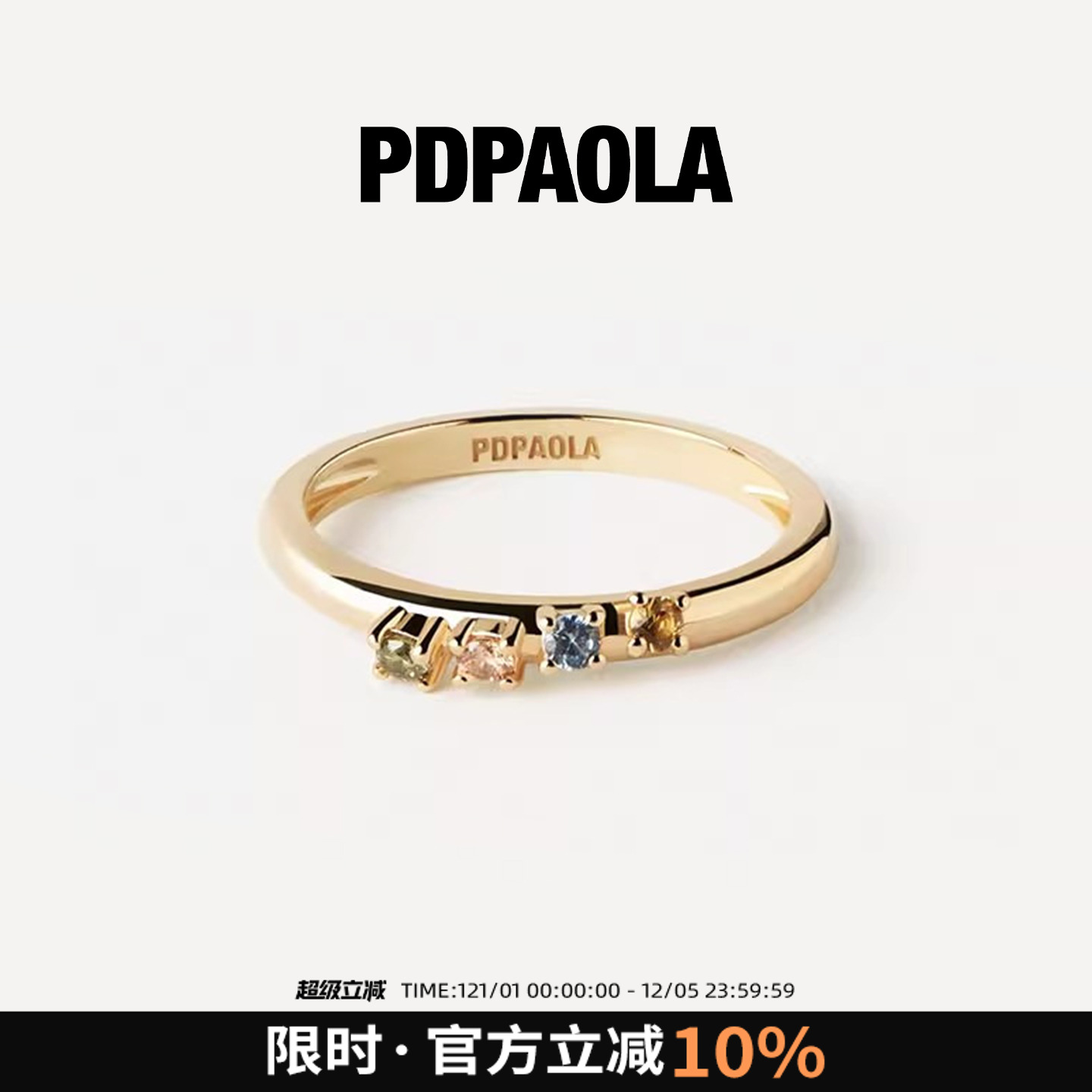 PDPAOLA彩虹锆石小众女